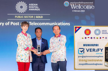 កម្ពុជា ឈ្នះមេដាយមាសនៃពានរង្វាន់ឌីជីថលអាស៊ានឆ្នាំ២០២៤ (ASEAN Digital Awards 2024) នៅប្រទេសសិង្ហបុរី